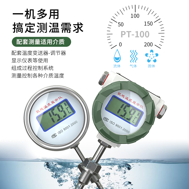 就地溫度顯示儀1_http://m.fangxinge.com.cn_溫度儀表_第2張