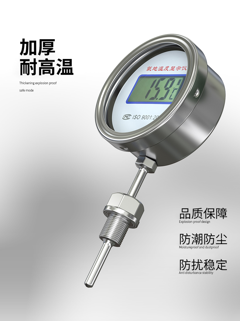 就地溫度顯示儀1_http://m.fangxinge.com.cn_溫度儀表_第17張