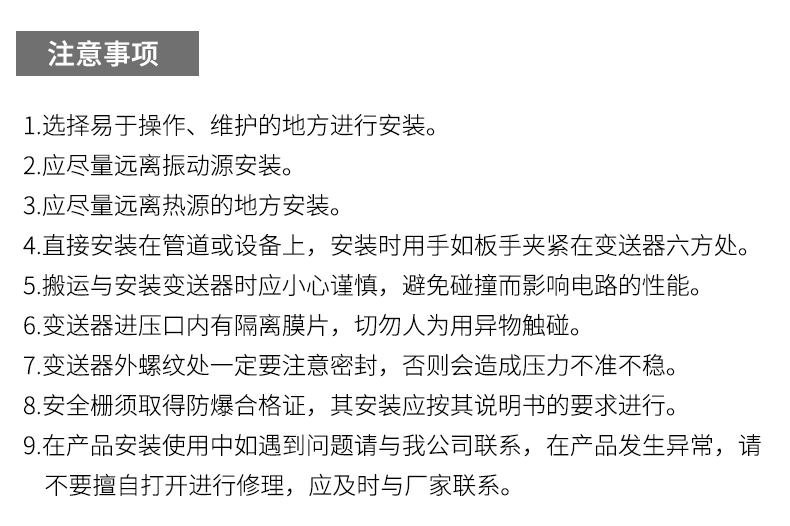 就地溫度顯示儀1_http://m.fangxinge.com.cn_溫度儀表_第20張