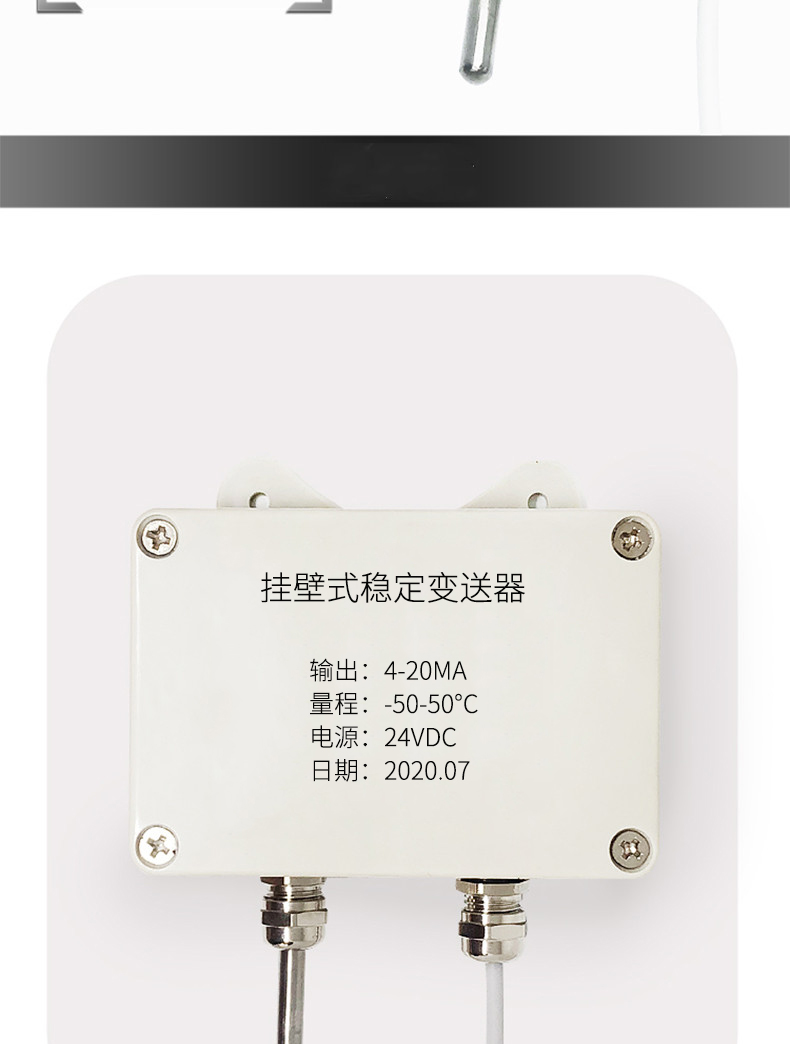 掛壁式溫度變送器2_http://m.fangxinge.com.cn_溫度儀表_第10張