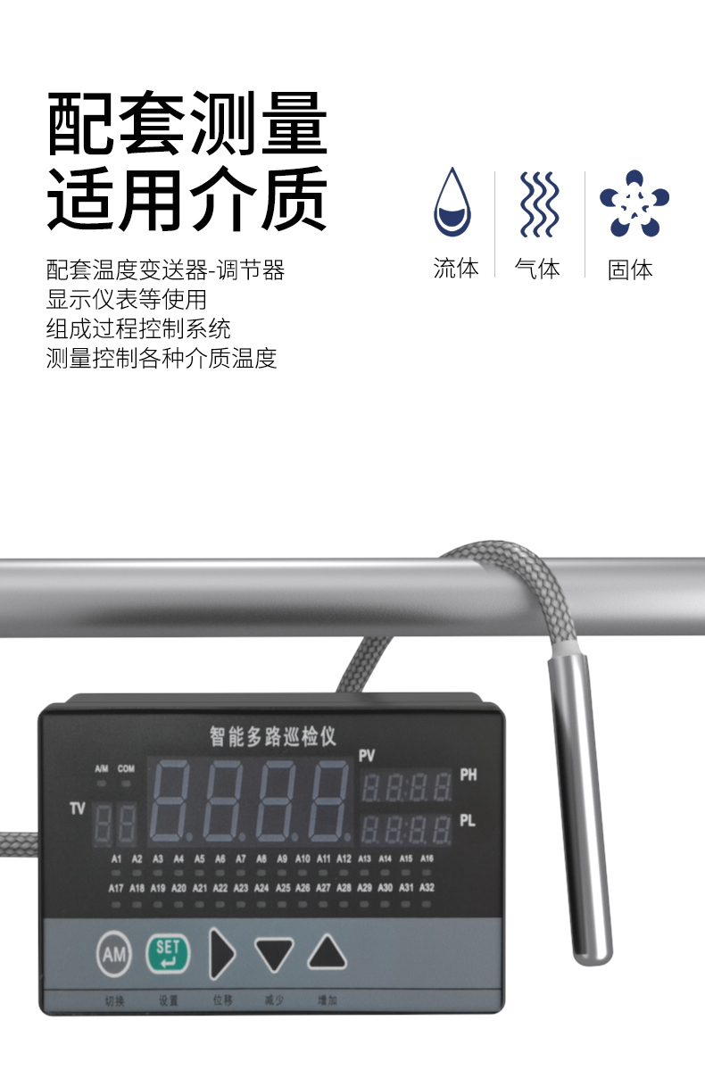 探針式溫度傳感器5_http://m.fangxinge.com.cn_溫度儀表_第9張