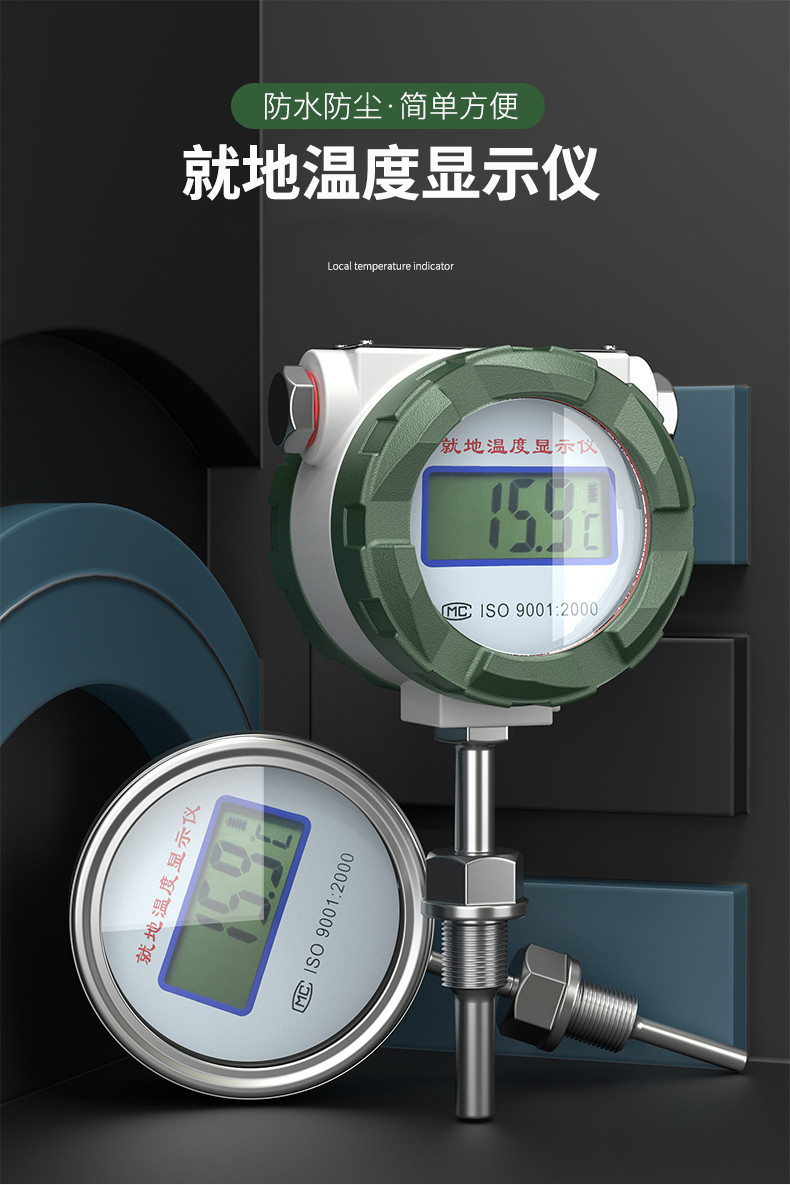 就地溫度顯示儀1_http://m.fangxinge.com.cn_溫度儀表_第5張