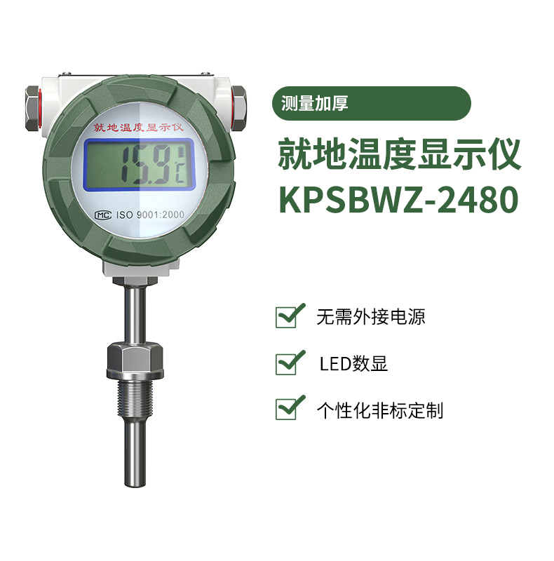 就地溫度顯示儀1_http://m.fangxinge.com.cn_溫度儀表_第11張