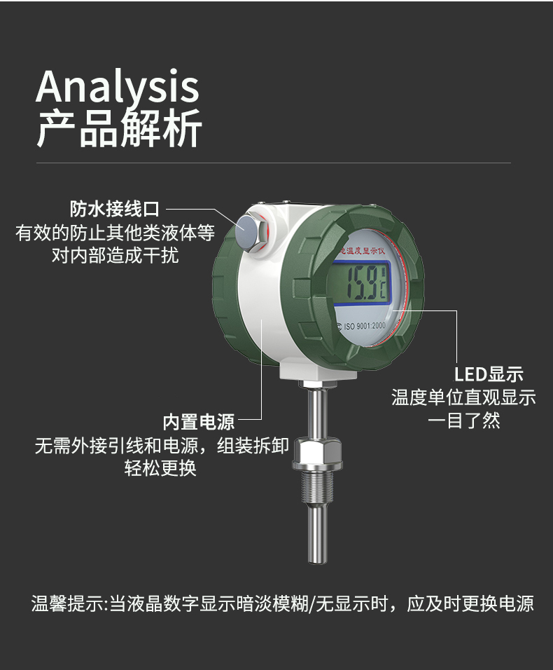 就地溫度顯示儀1_http://m.fangxinge.com.cn_溫度儀表_第12張