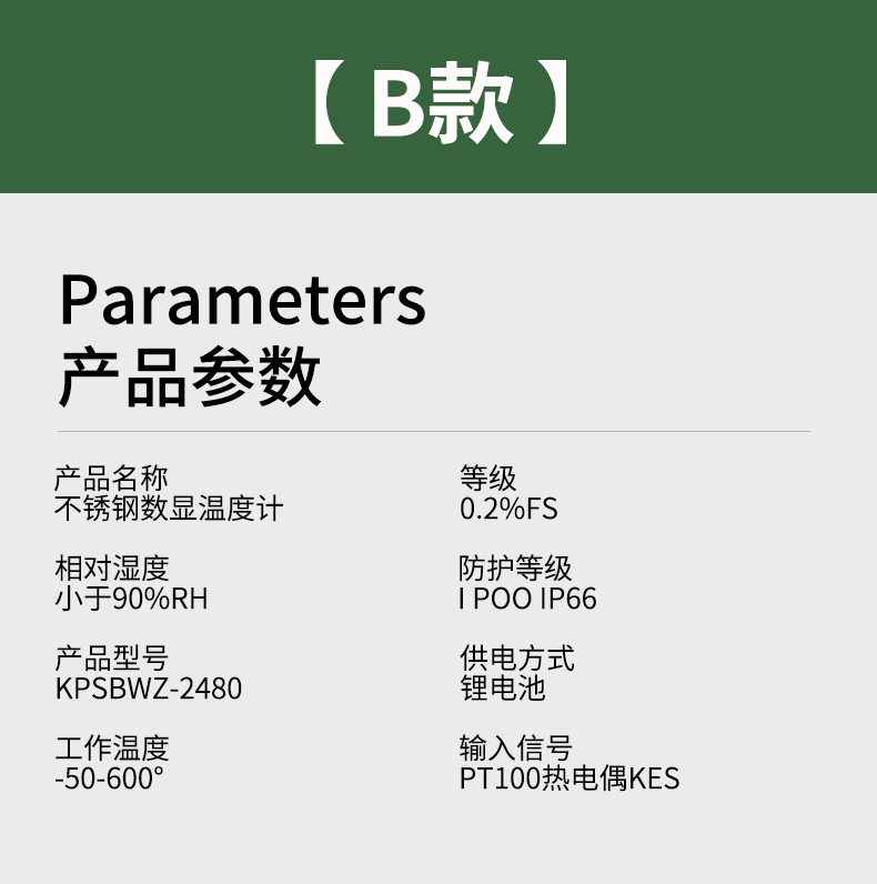 就地溫度顯示儀1_http://m.fangxinge.com.cn_溫度儀表_第14張