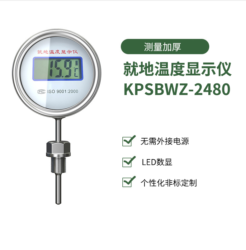 就地溫度顯示儀1_http://m.fangxinge.com.cn_溫度儀表_第15張