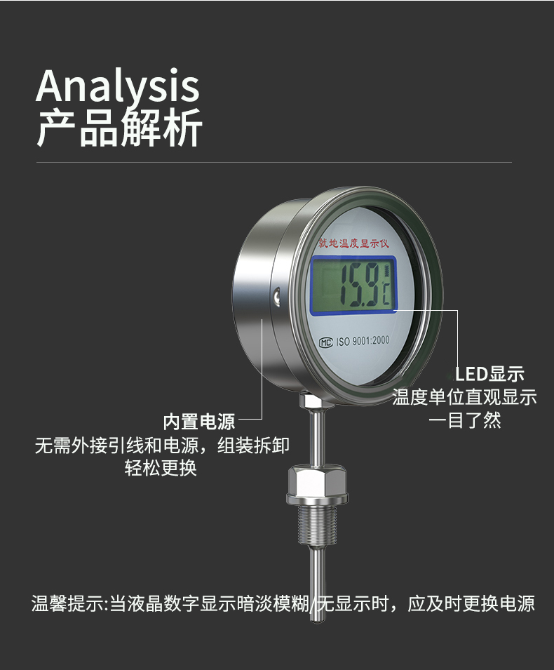 就地溫度顯示儀1_http://m.fangxinge.com.cn_溫度儀表_第16張
