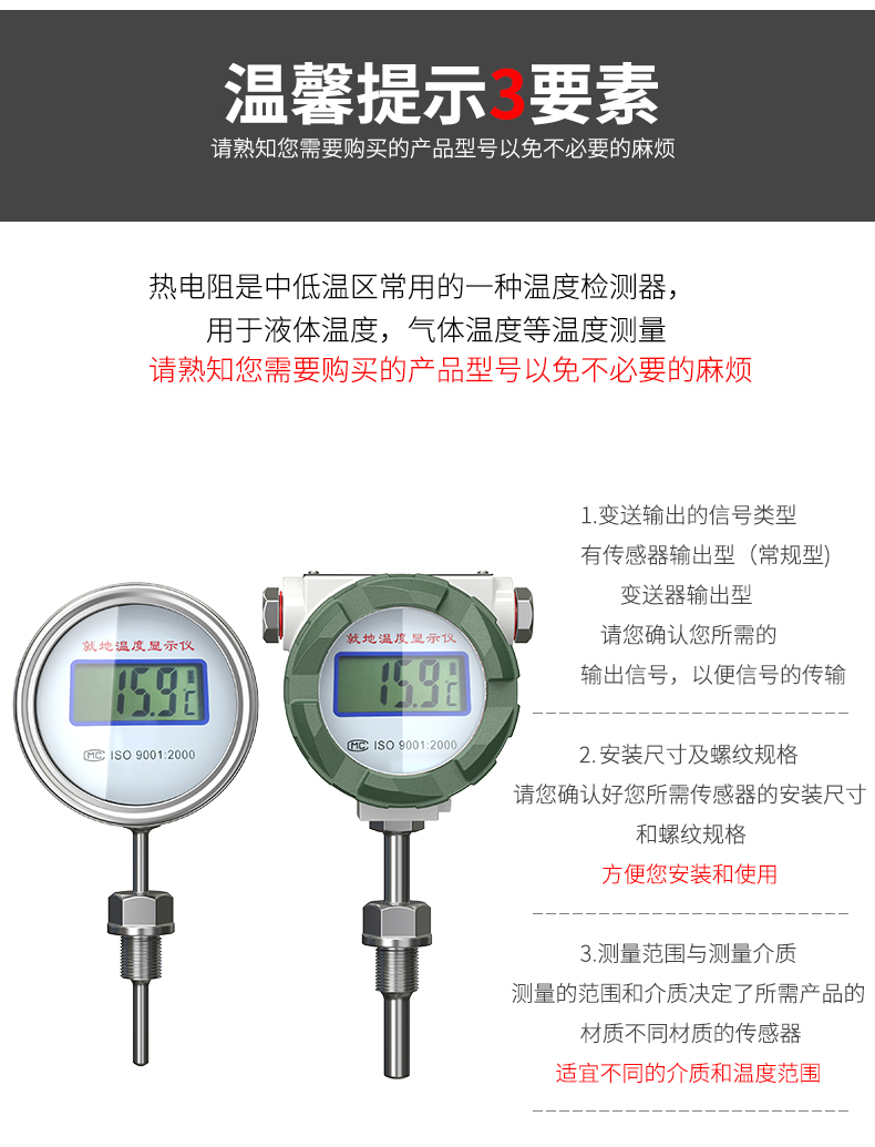 就地溫度顯示儀1_http://m.fangxinge.com.cn_溫度儀表_第19張