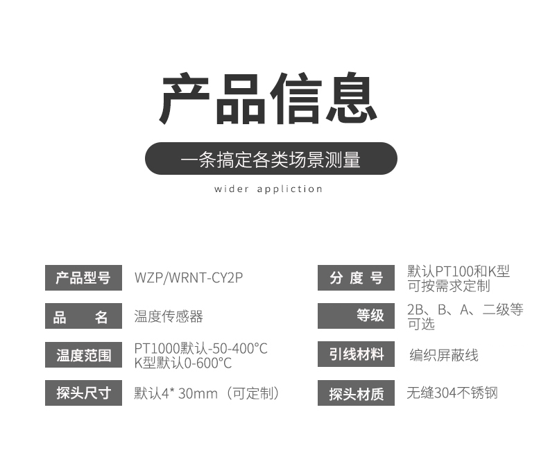 探針式溫度傳感器5_http://m.fangxinge.com.cn_溫度儀表_第7張