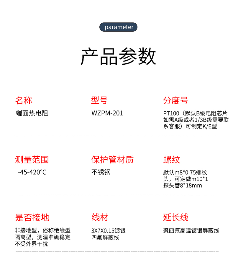 端面熱電阻6_http://m.fangxinge.com.cn_溫度儀表_第8張