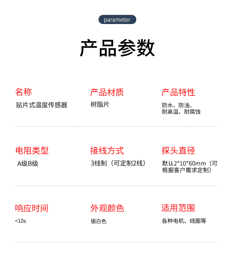 貼片式溫度傳感器7_http://m.fangxinge.com.cn_溫度儀表_第7張