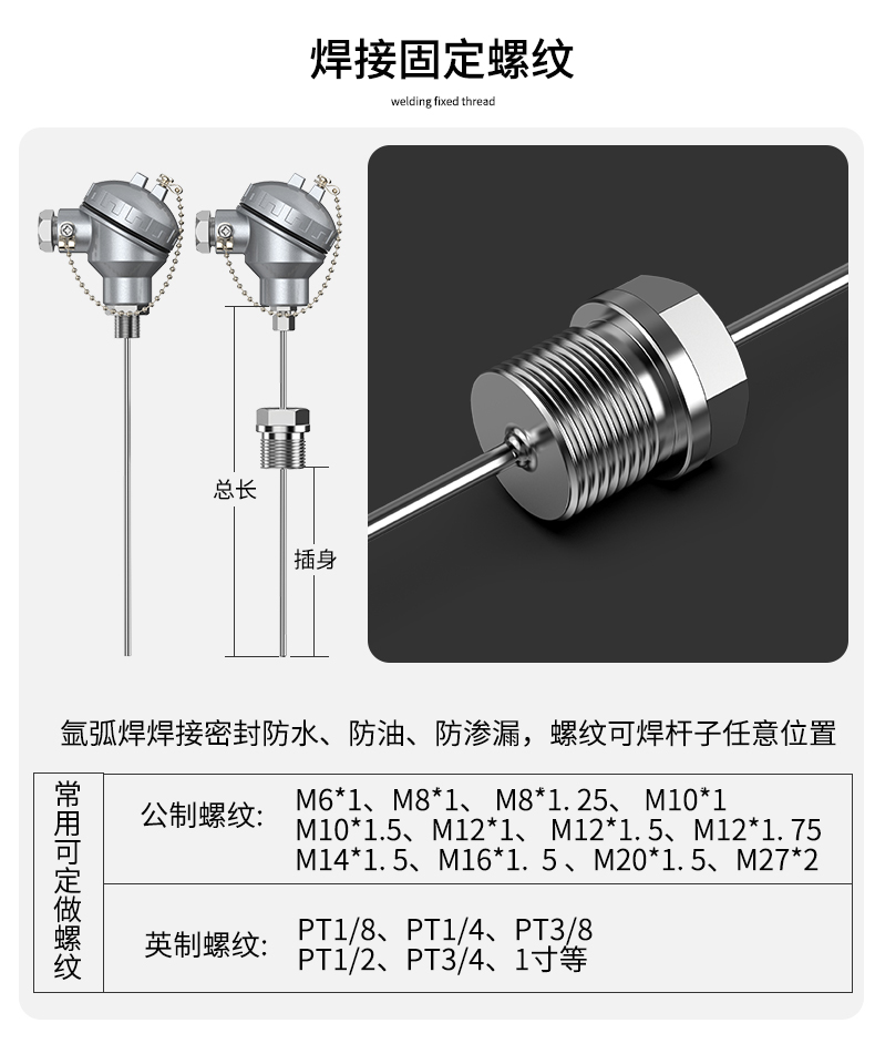鎧裝熱電偶-阻10_http://m.fangxinge.com.cn_溫度儀表_第8張