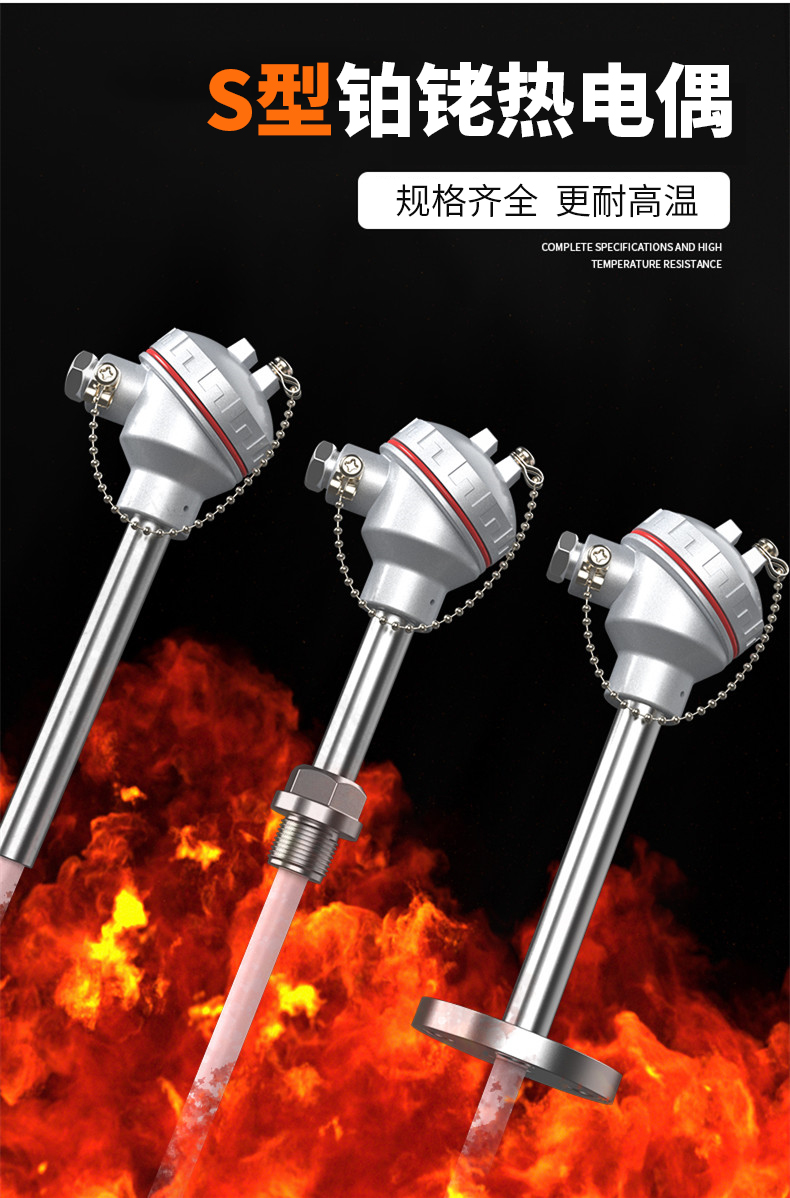 S型鉑銠熱電偶11_http://m.fangxinge.com.cn_溫度儀表_第4張