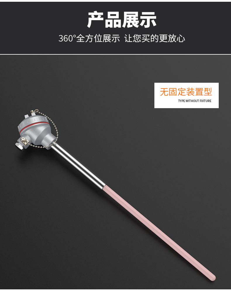 S型鉑銠熱電偶11_http://m.fangxinge.com.cn_溫度儀表_第12張