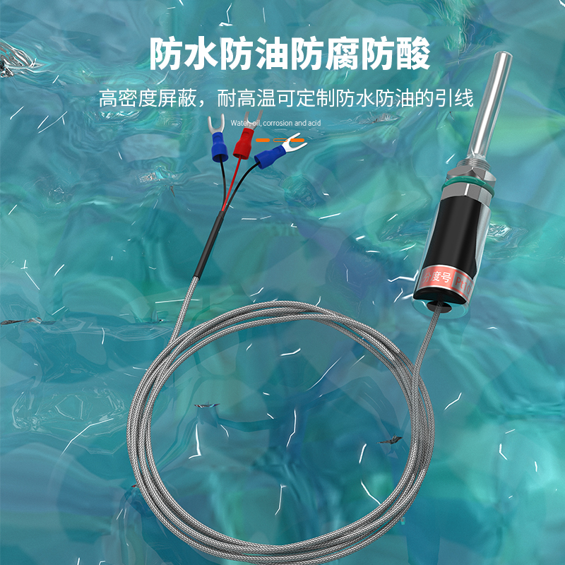 PT100溫度傳感器13_http://m.fangxinge.com.cn_溫度儀表_第4張