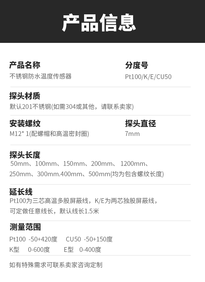 PT100溫度傳感器13_http://m.fangxinge.com.cn_溫度儀表_第6張