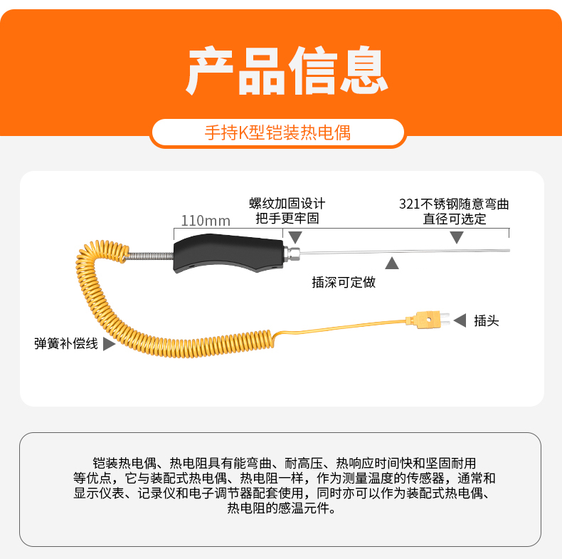 WRNK-187鎧裝熱電偶14_http://m.fangxinge.com.cn_溫度儀表_第5張
