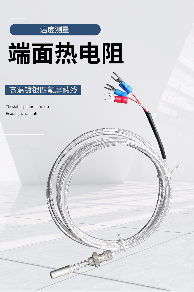 端面熱電阻6_http://m.fangxinge.com.cn_溫度儀表_第4張