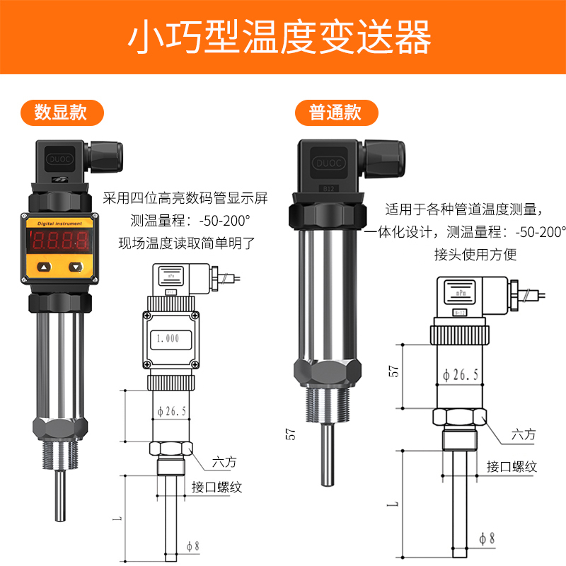 2008一體化溫度傳感器8_http://m.fangxinge.com.cn_溫度儀表_第2張