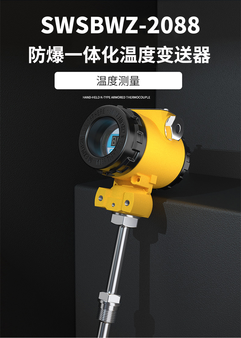 2008一體化溫度傳感器8_http://m.fangxinge.com.cn_溫度儀表_第4張