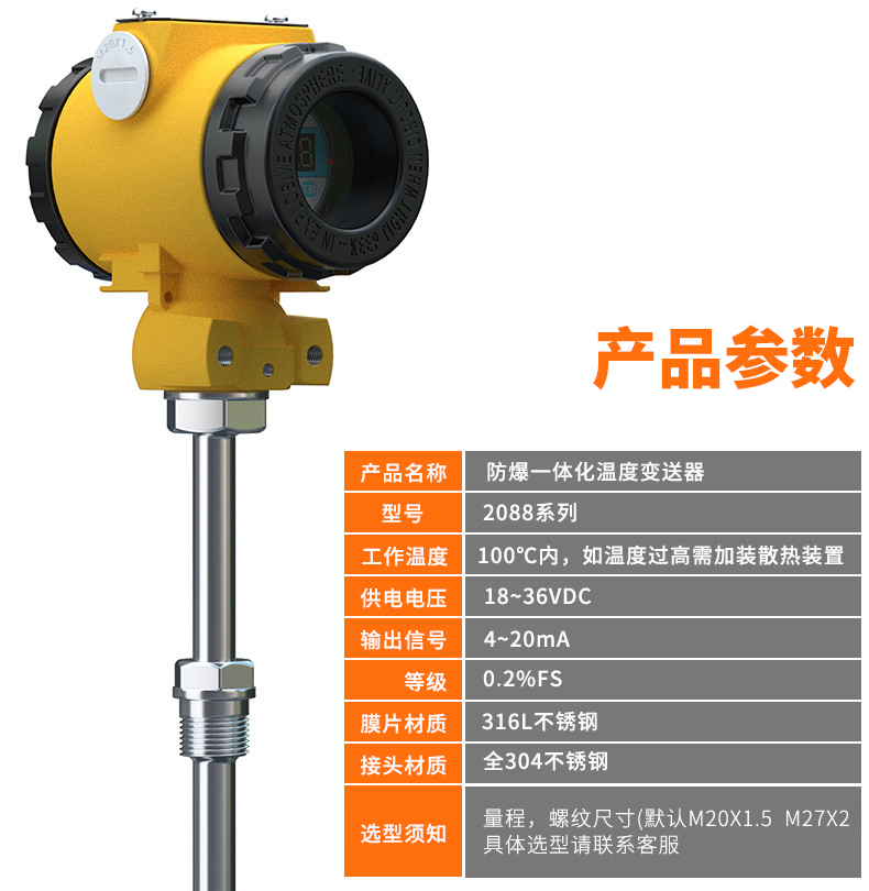 2008一體化溫度傳感器8_http://m.fangxinge.com.cn_溫度儀表_第6張
