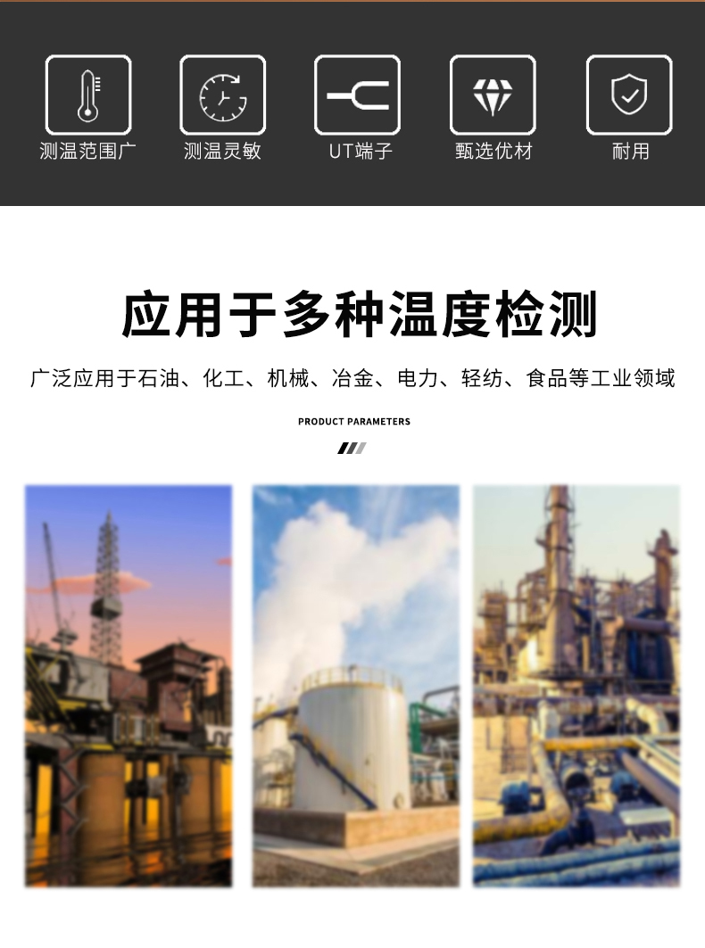 多規(guī)格溫度傳感器9_http://m.fangxinge.com.cn_溫度儀表_第6張