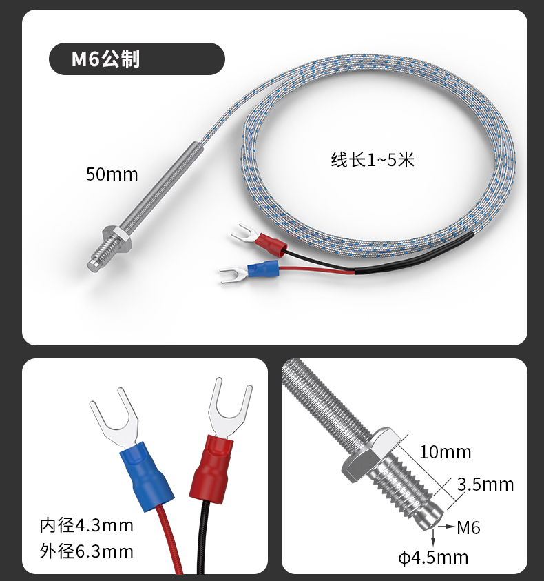 多規(guī)格溫度傳感器9_http://m.fangxinge.com.cn_溫度儀表_第14張