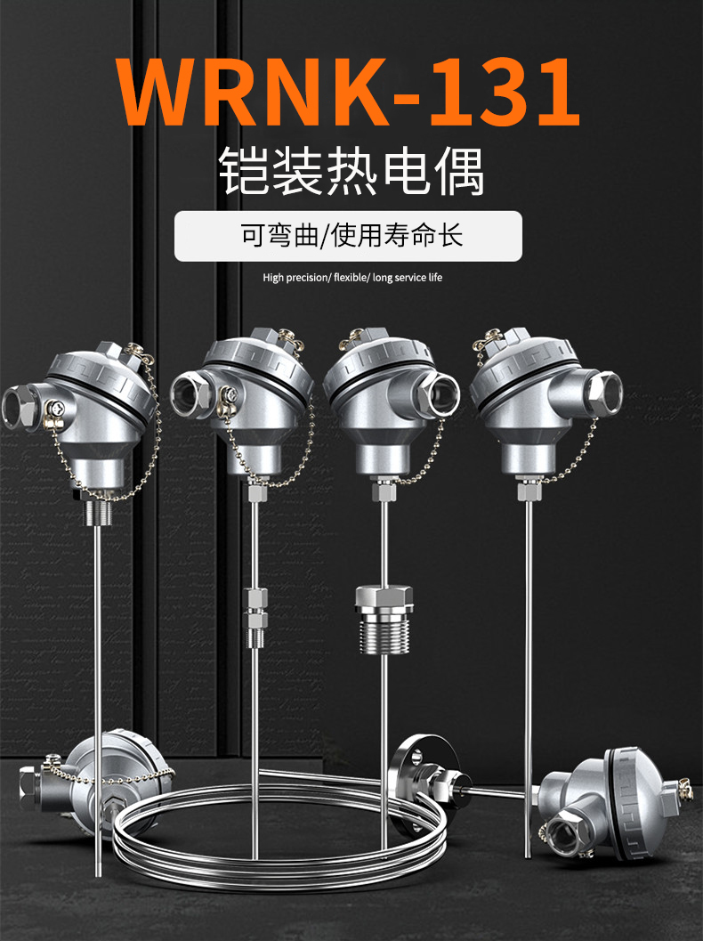 鎧裝熱電偶-阻10_http://m.fangxinge.com.cn_溫度儀表_第5張