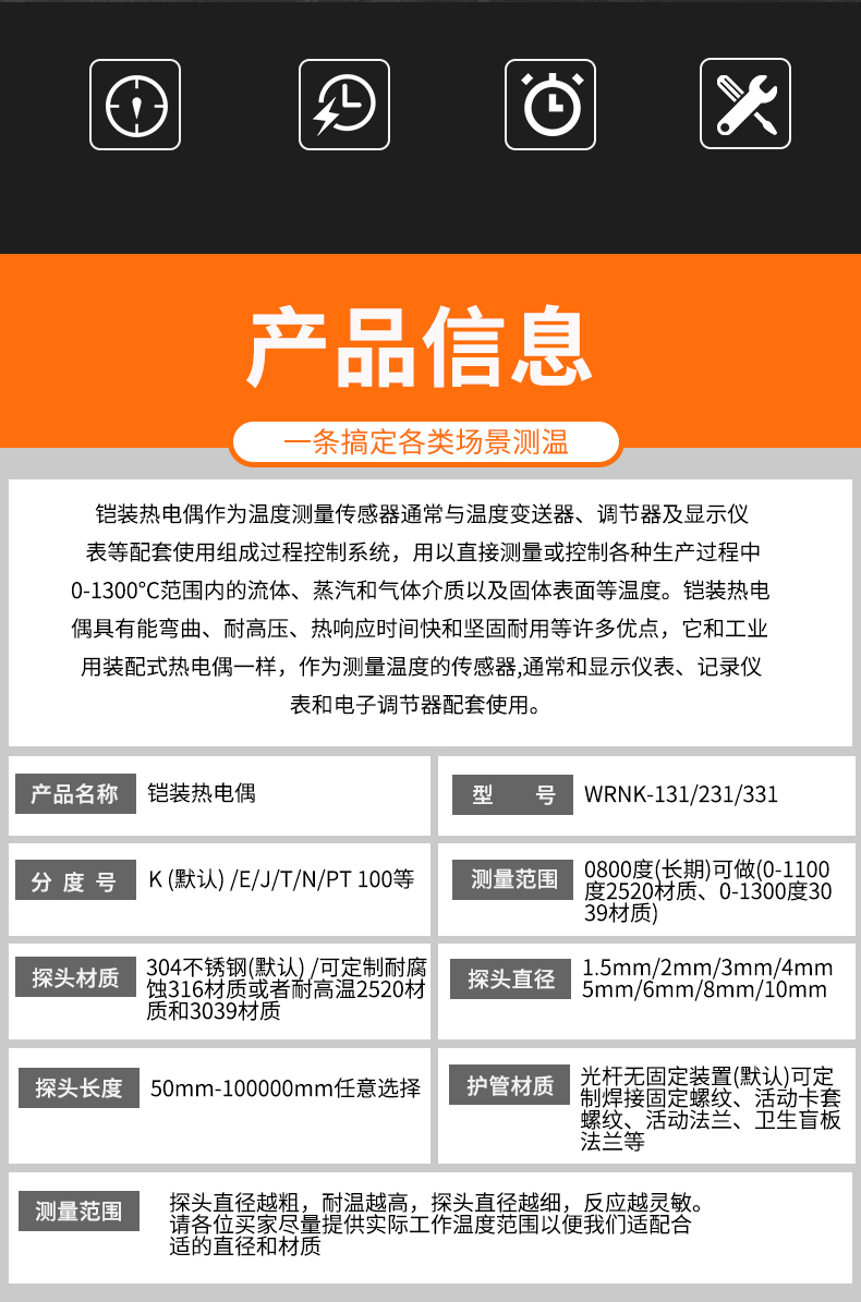 鎧裝熱電偶-阻10_http://m.fangxinge.com.cn_溫度儀表_第6張