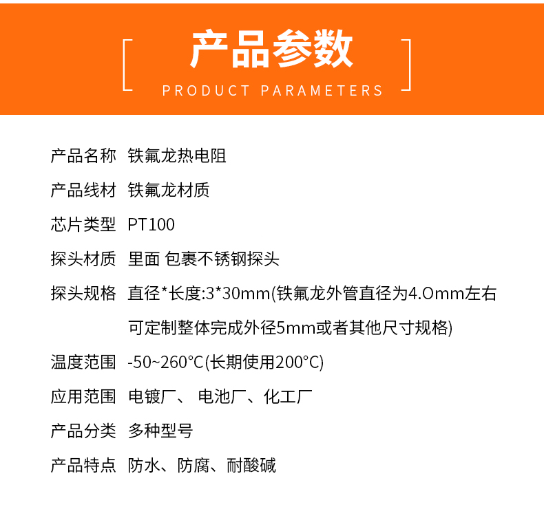 鐵氟龍熱電阻12_http://m.fangxinge.com.cn_溫度儀表_第5張