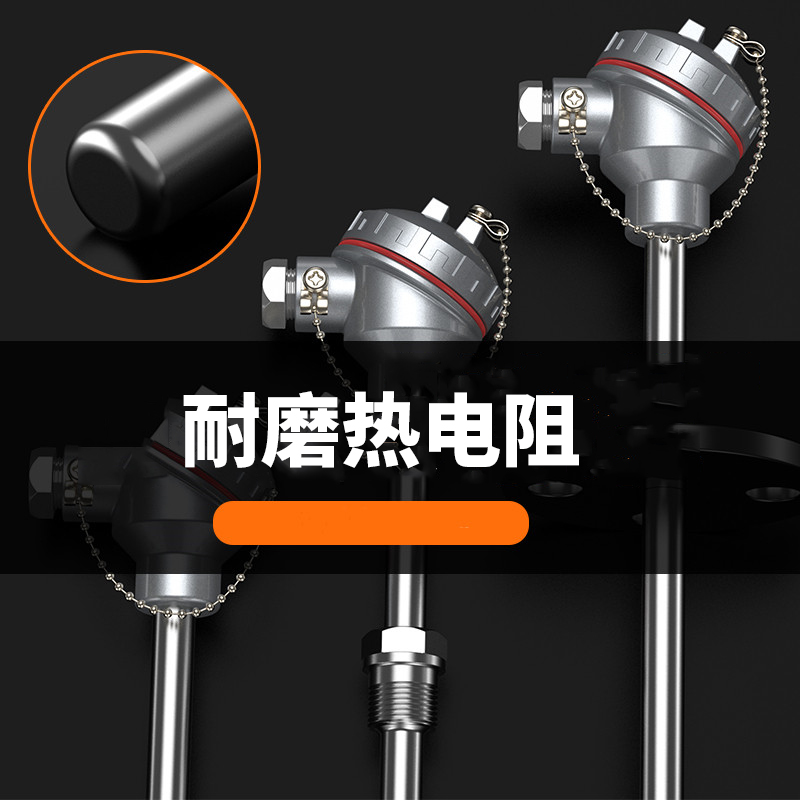 WRNM-131耐磨熱電偶15_http://m.fangxinge.com.cn_溫度儀表_第4張