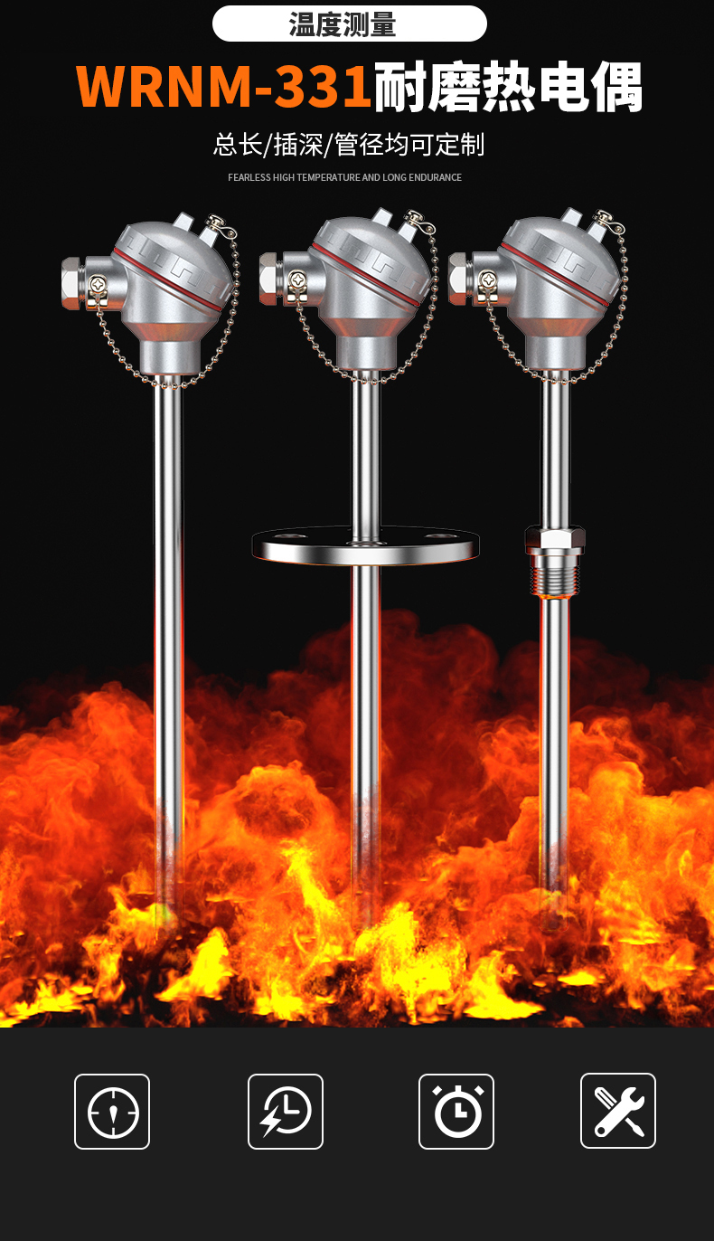 WRNM-131耐磨熱電偶15_http://m.fangxinge.com.cn_溫度儀表_第5張