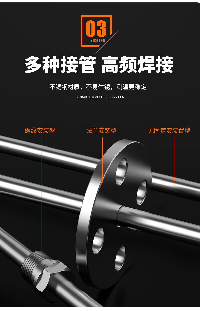 WRNM-131耐磨熱電偶15_http://m.fangxinge.com.cn_溫度儀表_第11張