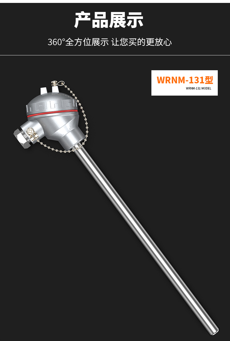 WRNM-131耐磨熱電偶15_http://m.fangxinge.com.cn_溫度儀表_第13張