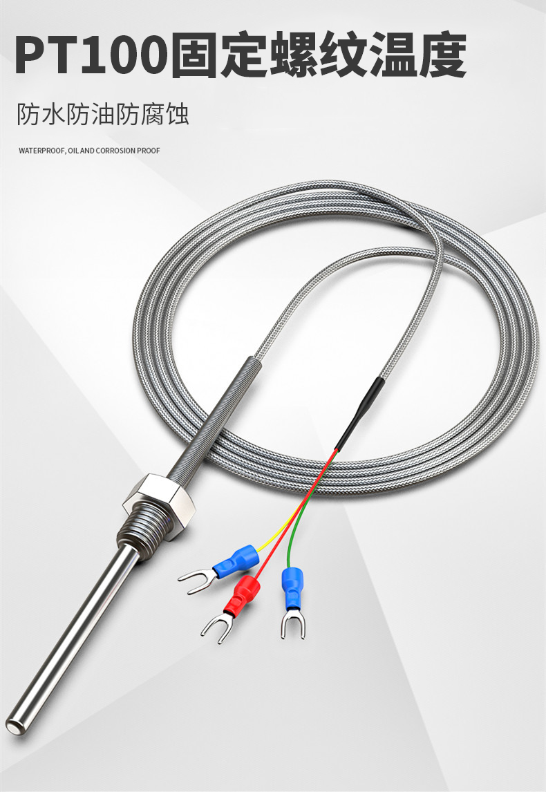 固定螺紋溫度傳感器17_http://m.fangxinge.com.cn_溫度儀表_第4張