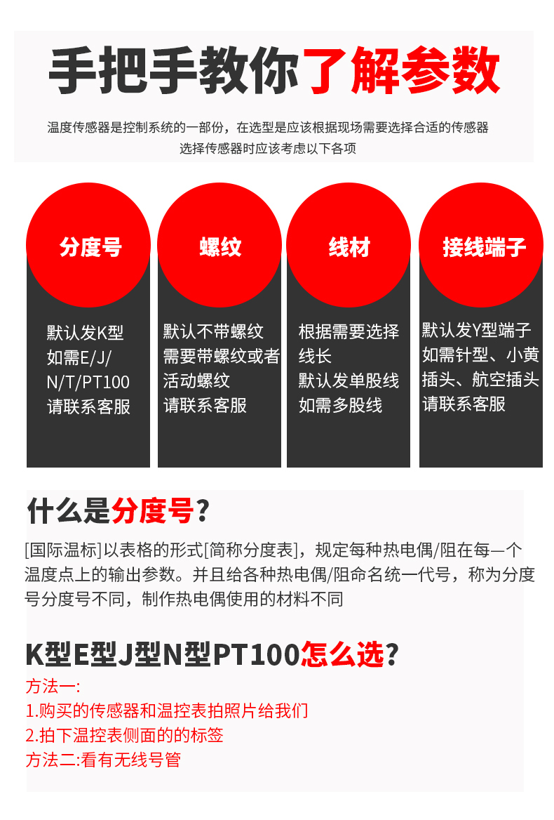 鎧裝溫度傳感器18_http://m.fangxinge.com.cn_溫度儀表_第7張