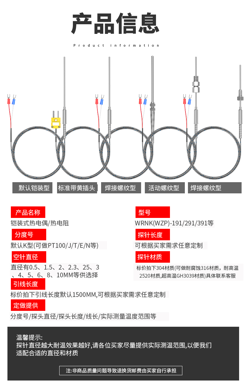 鎧裝溫度傳感器18_http://m.fangxinge.com.cn_溫度儀表_第11張