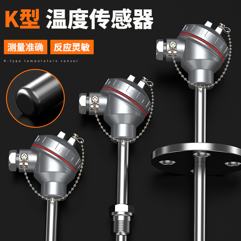 K型溫度傳感器19_http://m.fangxinge.com.cn_溫度儀表_第3張