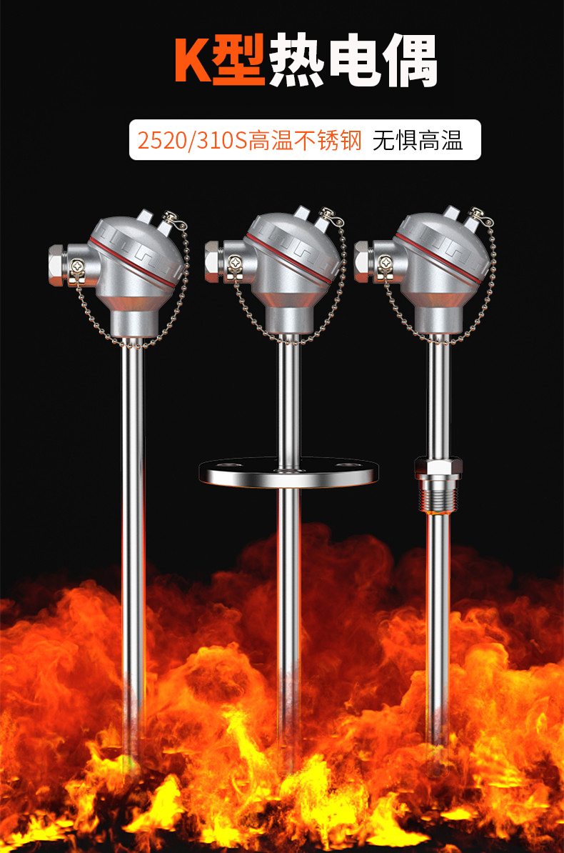 K型溫度傳感器19_http://m.fangxinge.com.cn_溫度儀表_第5張