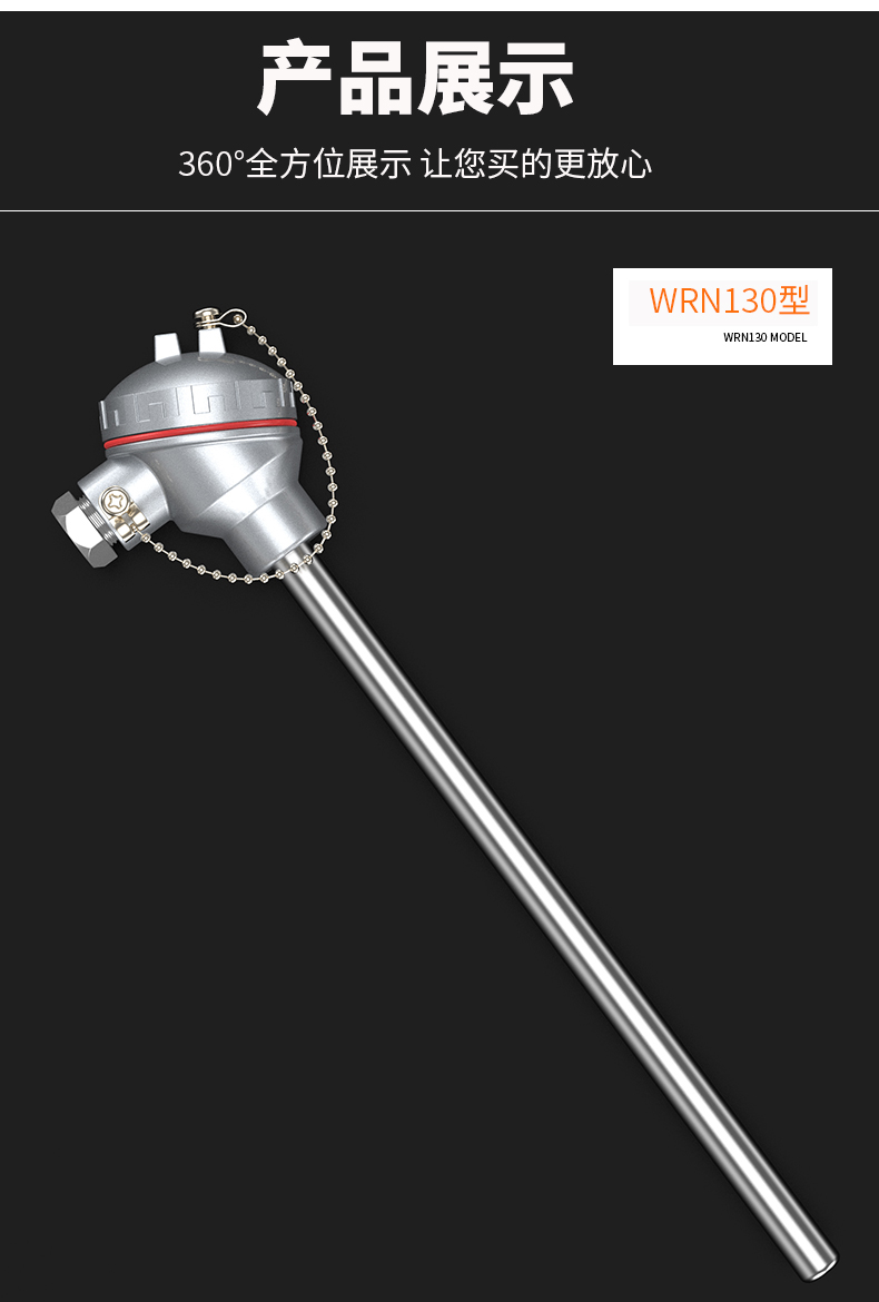 K型溫度傳感器19_http://m.fangxinge.com.cn_溫度儀表_第13張